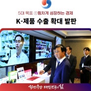 중앙아 ‘K-제품 수출 확대’ 발판 놨다