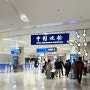 중국 상해푸동공항 경유 국제선에서 국내선 환승 갈아타는 방법 to 구이저우