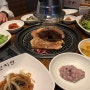 오산 돼지갈비 맛집 :: 천지연 / 가족모임 추천