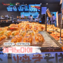 인천 부평역 에키노마에 야키소바빵 부평지하상가 맛있는빵집