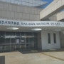 (대전 여행/여행/집에서 하는 여행/미술관 관람) 대전시립미술관에서 '지역미술조명사업 1' 행사 전시와 지하의 어린이미술기획전<몸-짓하다>