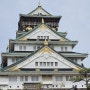 [오사카 여행 5] 오사카 성, 로드 트레인, 라피트