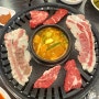 주안 맛집 찐 가성비 고기집 소고기 한 판 해바라기 정육식당