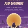 금요일 밤은 대학로 연극 보는 밤!…<서울 문화의 밤> '야간공연 관람권' 5월 공연 발표