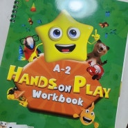 폴리 6살 팩토 워크북 hands on play A-2