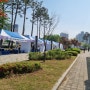 김포 어린이날 행사 마송중앙공원 주차장, 행사안내