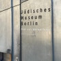 '24 베를린 유대인 박물관｜홀로코스트 Memory void JEWISH MUSEUM BERLIN