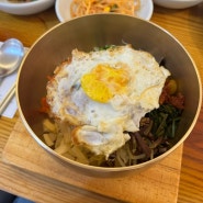 코엑스 전주비빔밥 맛집 고궁수라간 방문 후기