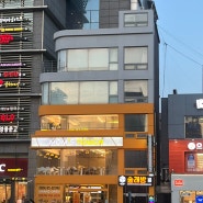 [서울/사당] 탁 트인 뷰를 바라보며 싸이버거를 먹을 수 있는 곳 맘스터치랩 사당역점