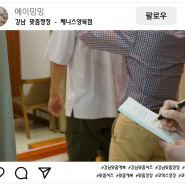 [강남 맞춤정장] 제니스양복점 – 맞춤셔츠 제작 후기