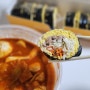 대치동김밥 저당떡볶이가 맛있는 헬키푸키 선릉점
