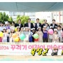 울산 남구, ‘2024 꾸러기 어린이미술대회’ 개최