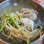 [포항 맛집] 남구 오천 복어요리 50년 전통 "미성복어"