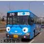 (KBS뉴스)『[서울특별시] 대원여객 370번 간선버스/원조타요버스 (자일대우 NEW BS106 NGV)』