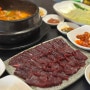 부산 연산동 뭉티기:) 칼칼한 된장술밥 맛있는 낭만뭉티기
