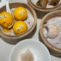 홍콩 센트럴 딤섬맛집 얌차 YUM CHA 귀여운 딤섬 - 홍콩 마카오페리터미널 근처 맛집