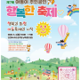 인천 서구 어린이날 가족 축제 안내 2024년