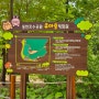 동탄호수공원 아이랑 가볼만한 곳 유아숲체험원