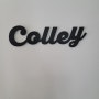 [방문 후기] 콜리(Colley)에 다녀오다! + 오프라인 탐방