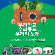 2024 몽당연필 소풍콘서트 in 서울에 여러분을 초대합니다!