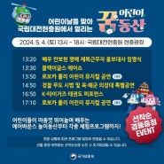 2024 어린이날 블랙이글스 에어쇼 직관