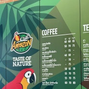 태국 카페: 아마존 카페 - 카페인 섭취용 아메리카노를 마셔보자