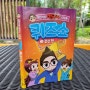 설민석의 한국사 대모험 퀴즈쇼 3.결선편