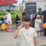 전남 순천 어린이날 행사, 순천시립신대도서관 북크닉(24.5)
