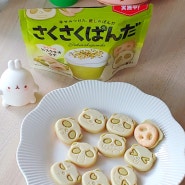 일본 과자 선물 추천 카바야 사쿠사쿠판다 마로야카 피스타치오 라테 맛 후기