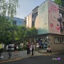 [서울] 성수 팝업스토어 5월 라네즈, 모공 연구소 예약