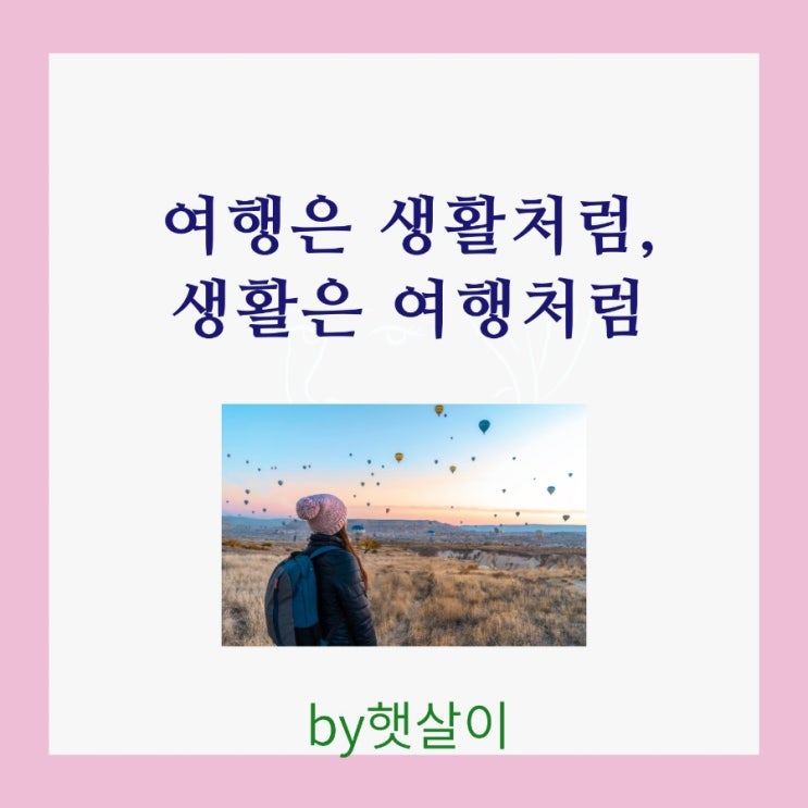 [여덟 단어] 견(見) 두 번째 이야기 : 네이버 블로그