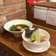 [문래역/문래동] 문래에서 유일한 일본라멘 식당, 로라멘 (블루&레드리본 보유)