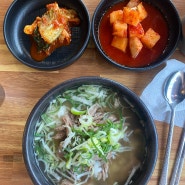 대전 유성 노은동 이순신소국밥 매운김치 맛집