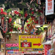 [일본 오사카 여행] 돈키호테 도톤보리점 (층별 안내,꿀팁,할인쿠폰)