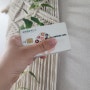 베베폼 국민행복카드 발급 사은품 폴딩카트세트 신청방법 다양한 바우처 혜택 공유