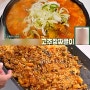 편스토랑 장민호 고추장짜글이 레시피 짜글이볶음밥 만들기 고추장찌개 만드는법 대파김치