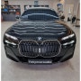 BMW 740i (코드명 G70) 포칼 스피커와 회오리 스피커 그릴 튜닝