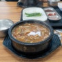 속초 순댓국 맛집, 속초 별미순대국 본점