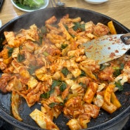 [대전]문화동 맛집 명물춘천닭갈비 솔직후기
