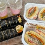 대구 키토김밥 푸짐하고 맛있는 치팅파티 키토김밥&샌드위치