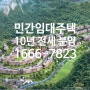 속초위드힐 민간임대주택 알아보아요~