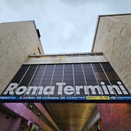 [로마여행 1일차] 로마국제공항&로마 지하철