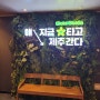 제주도 여수엑스포여객터미널에서 골드스텔라 배타고 힐링여행 1탄