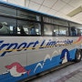 일본 자유 여행 일본입국 다카마쓰 공항에서 시내 가와라마치역 가는법 (공항 버스 이용)