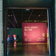수원시립미술관 (구 아이파크미술관)(2024-5월전시)