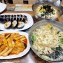 동구시장맛집/ 경애김밥에서 맛있는 분식먹고 온 후기