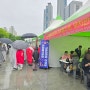 부산연등축제 송상현 광장 비빔밥 3천 인분 무료 공양 외 체험행사