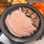 [부산 맛집]수변최고돼지국밥 | 처음 먹어보는 최고의 돼지국밥