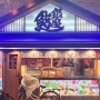 오사카 난바 도톤보리 스시 맛집, 현지인이 추천하는 Ginzazushi