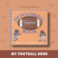 영어그림책50.개일 깁슨, MY FOOTBALL BOOK(J4)